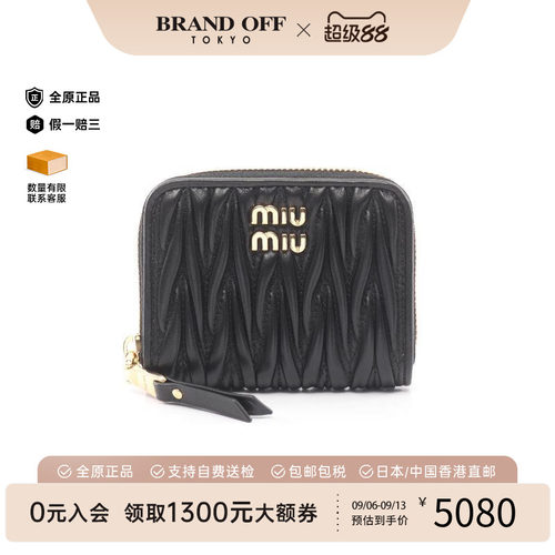 中古MiuMiu缪缪零钱包