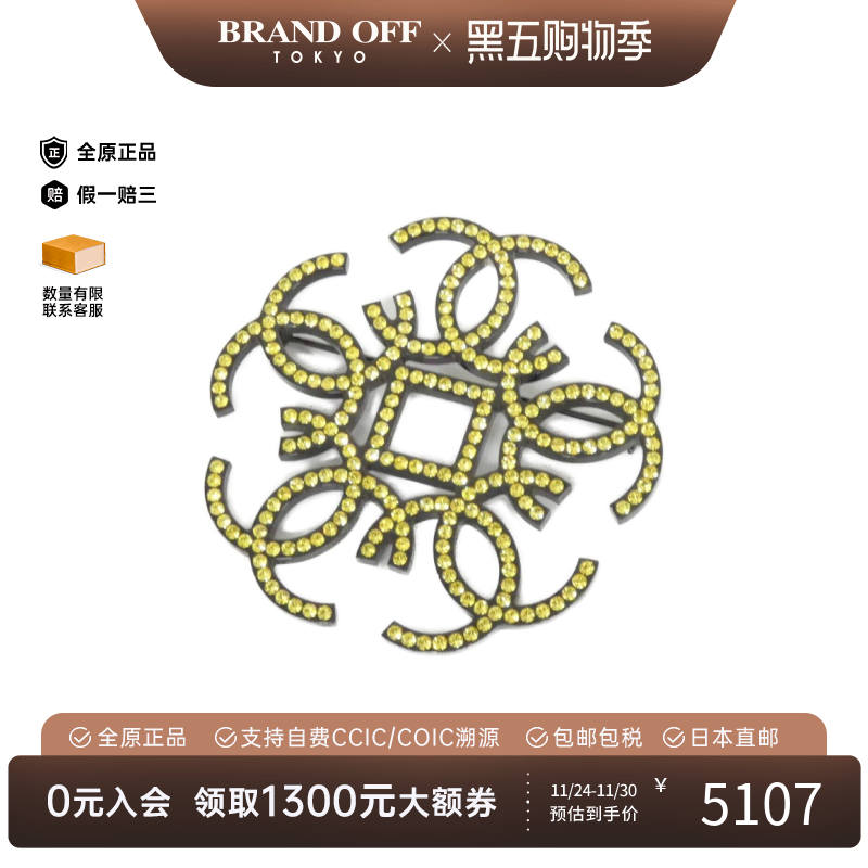 中古CHANEL香奈儿Brooch胸针