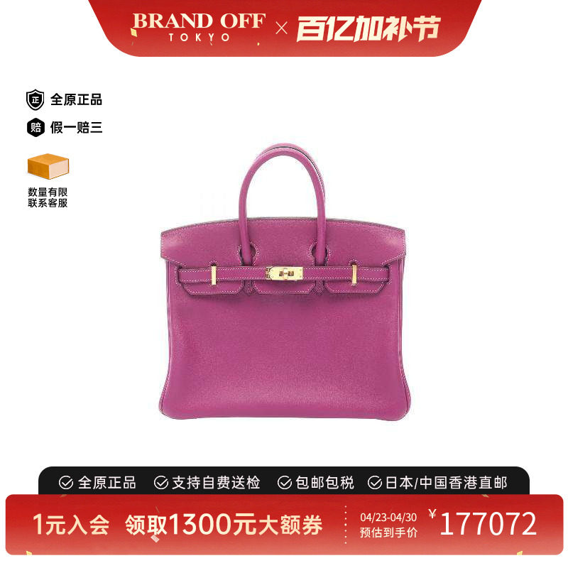 中古Hermes爱马仕女包A级95新birkin 25铂金包 25牛皮手提包紫色