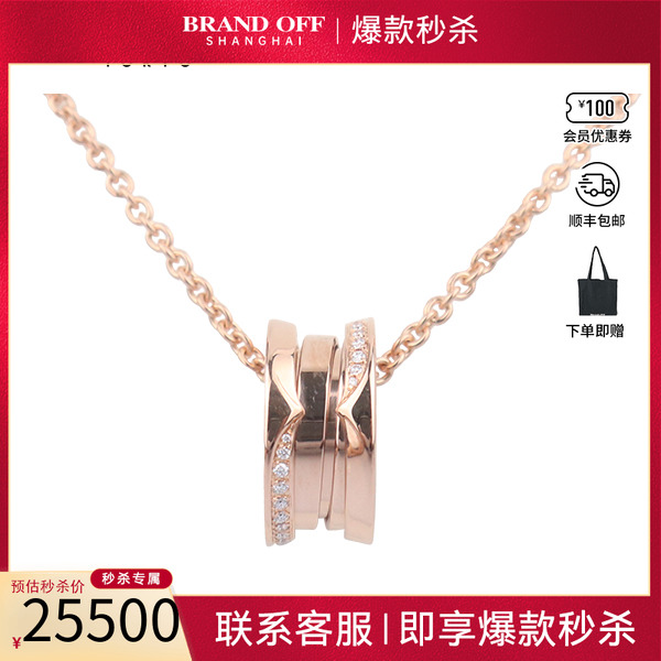 中古「95新」宝格丽BZERO1双排半圈钻石项链750玫瑰金38-45cm