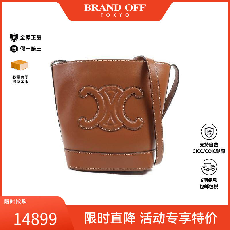 中古Celine赛琳女包A级95新Triomphe凯旋门牛皮斜挎包棕色正品