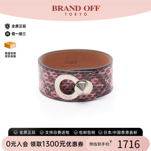 中古Fendi芬迪手链レディース
