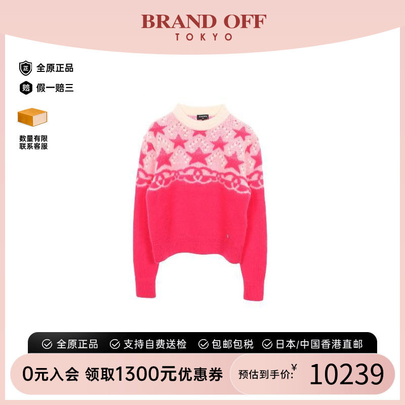 中古Chanel香奈儿上衣レディース