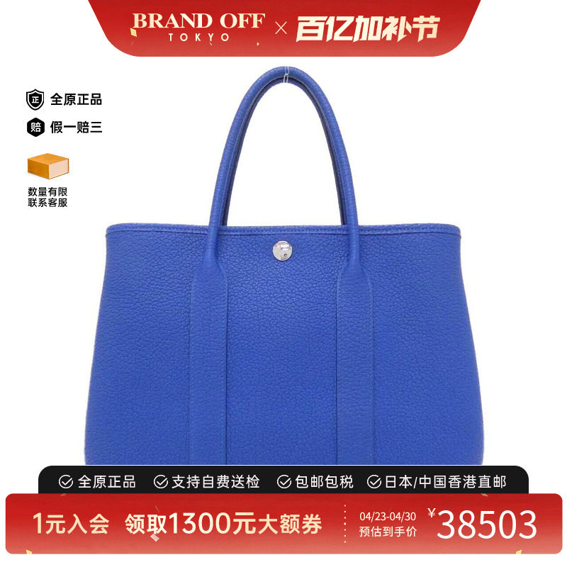 中古Hermes爱马仕男包A级95新Garden Party 30花园包法国蓝正品