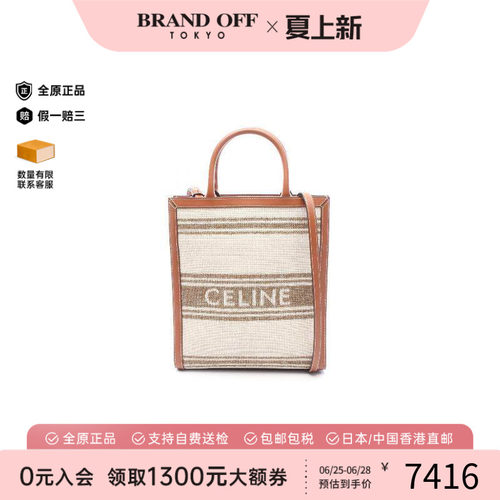 中古Celine赛琳斜挎包レディース
