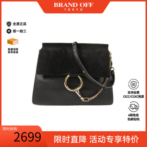 中古Chloe克洛伊斜挎包