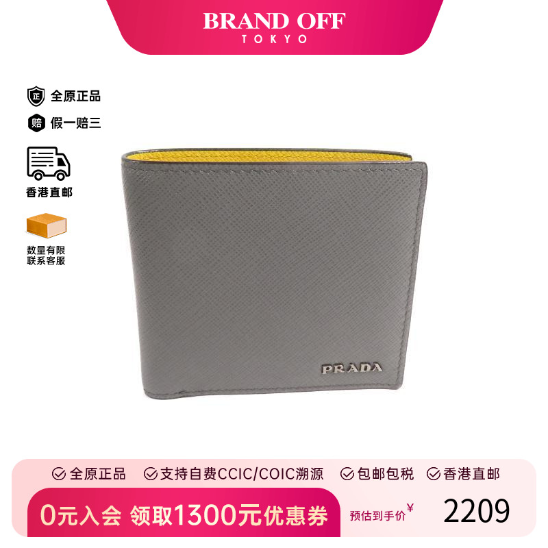 中古Prada普拉达短钱包