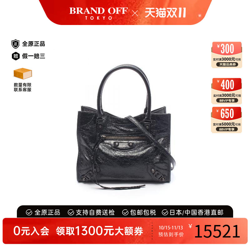 中古Balenciaga巴黎世家斜挎包