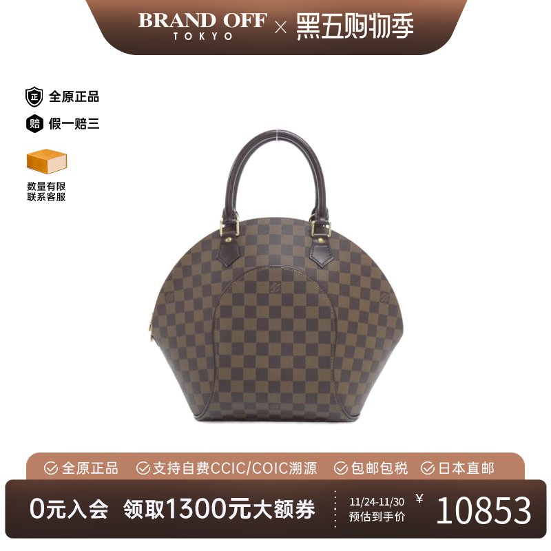 中古LV路易威登通用A级95新Ellipse河蚌包棋盘格手提包BRANDOFF