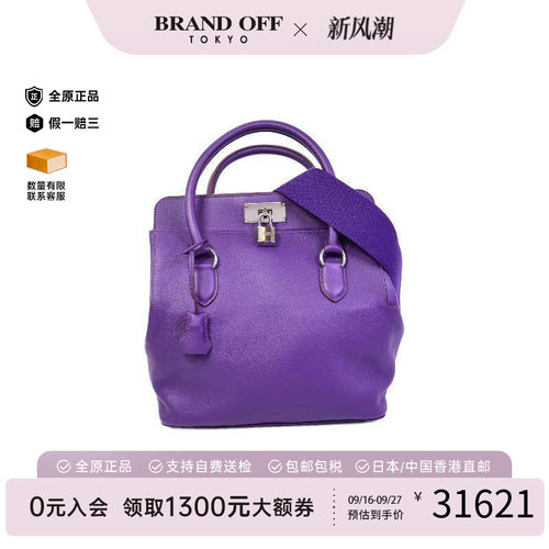 中古Hermes爱马仕斜挎包