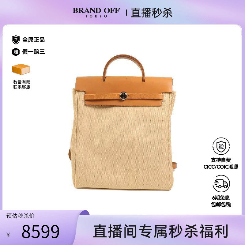 中古Hermes爱马仕女包C级85新Backpack背包帆布双肩包棕色正品