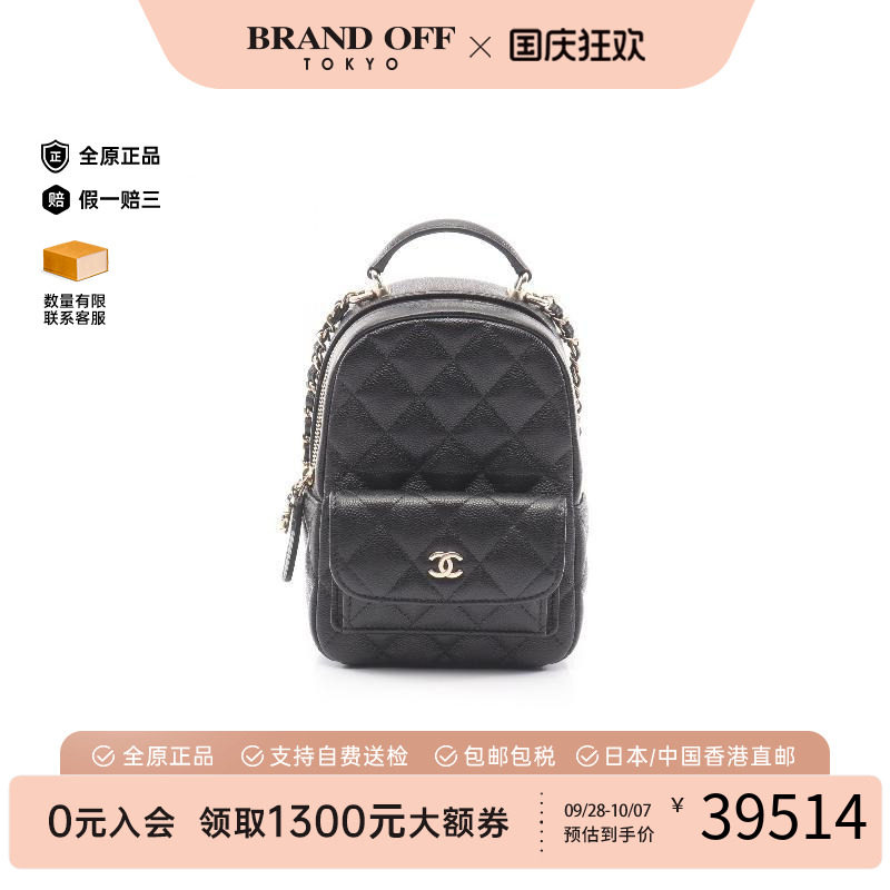 中古Chanel香奈儿双肩包