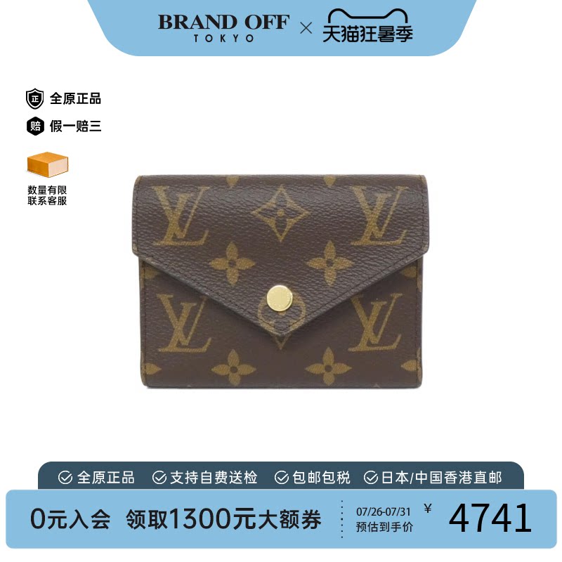中古LV路易威登老花短款钱包