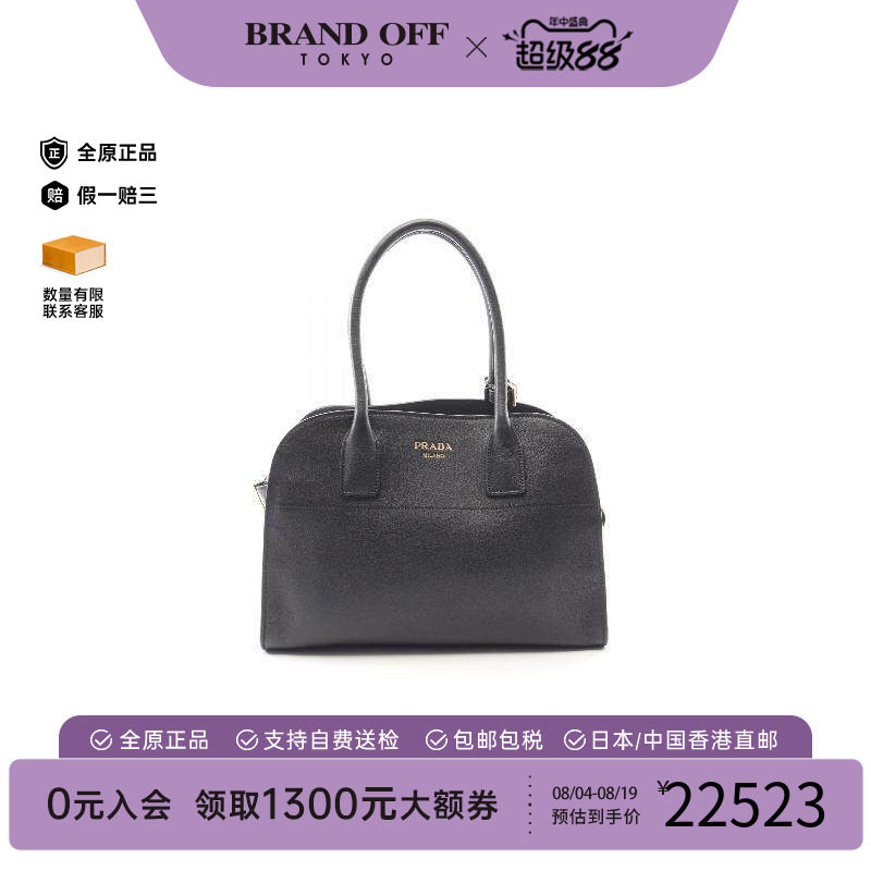中古Prada普拉达托特包