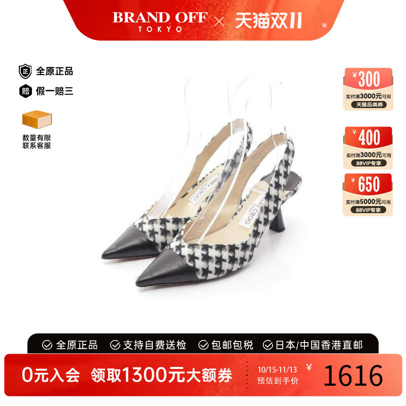 中古JimmyChoo吉米周鞋