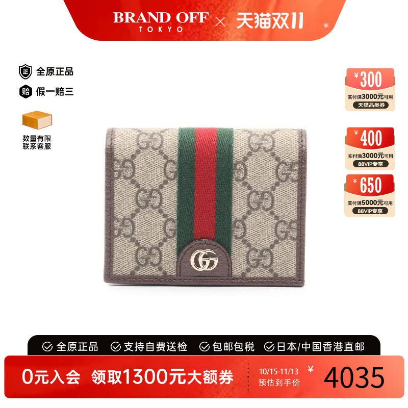 中古Gucci古驰短钱包レディース