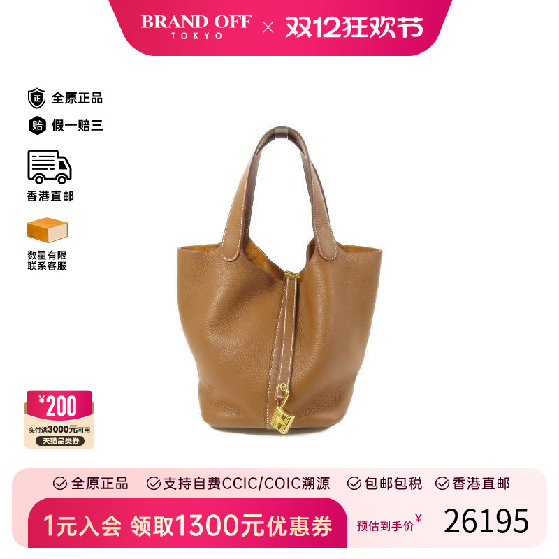 中古Hermes爱马仕手提包