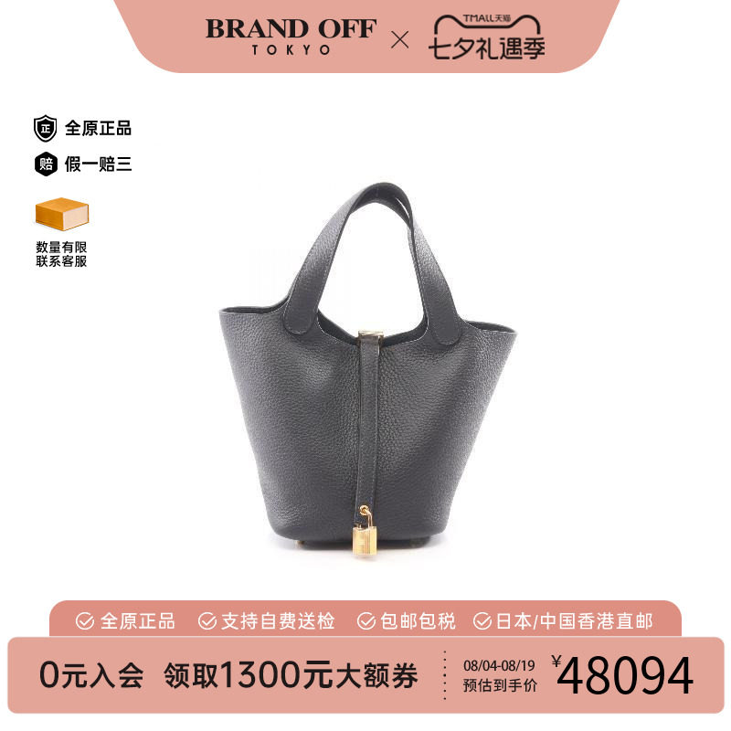 中古Hermes爱马仕手提包