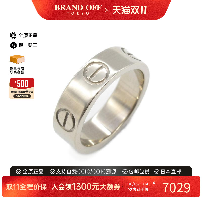 中古Cartier卡地亚戒指