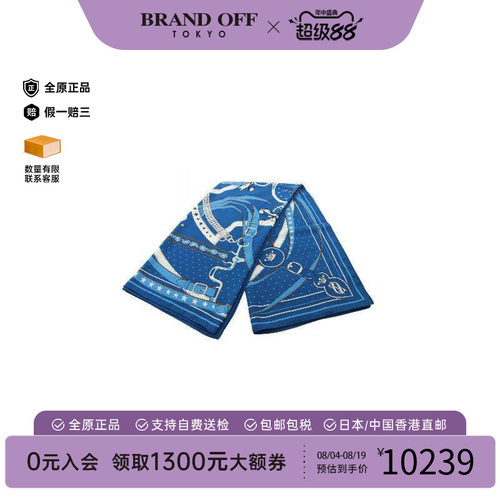 中古Hermes爱马仕围巾/丝巾
