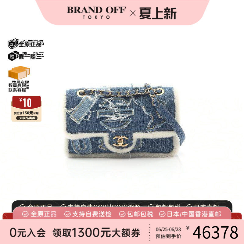 中古Chanel香奈儿单肩包