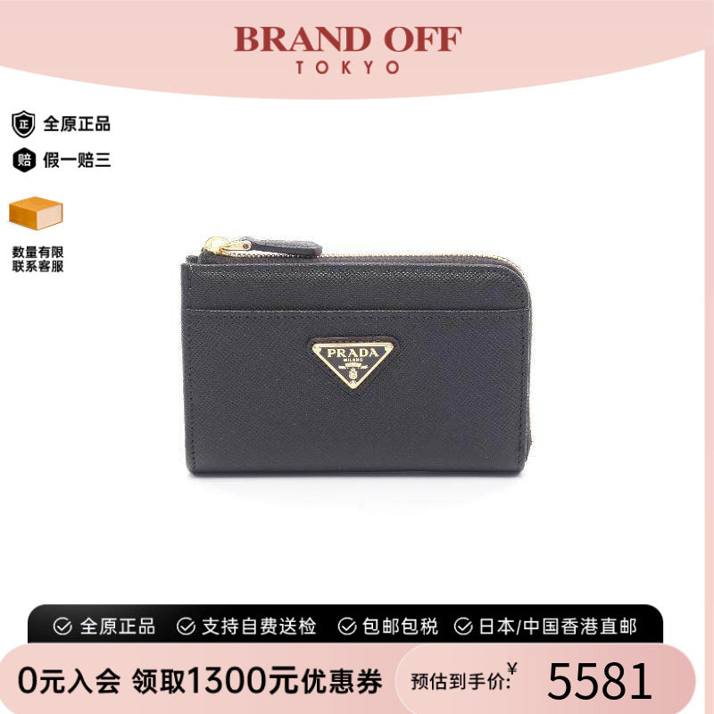 中古Prada普拉达零钱包