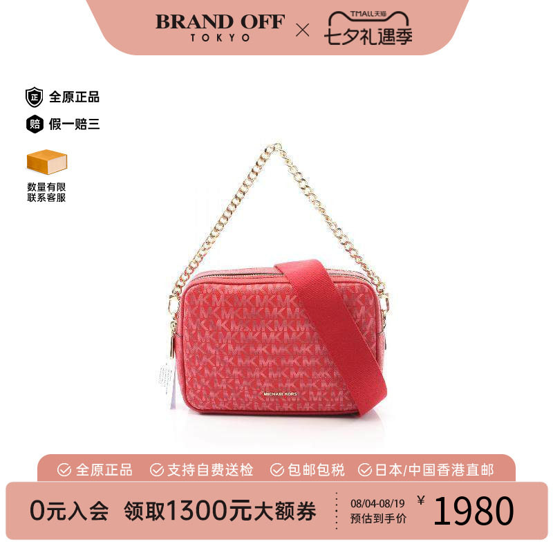 中古MichaelKors迈克高仕斜挎包