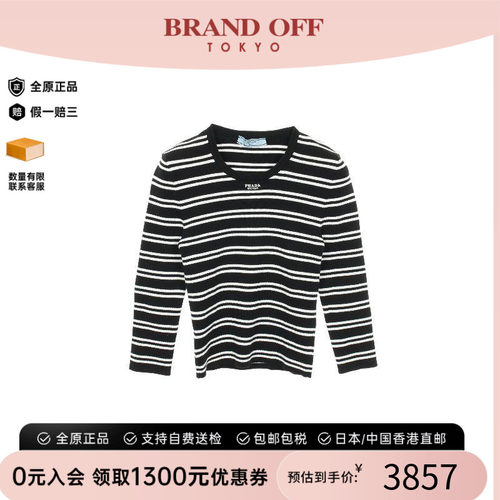 中古Prada普拉达上衣レディース