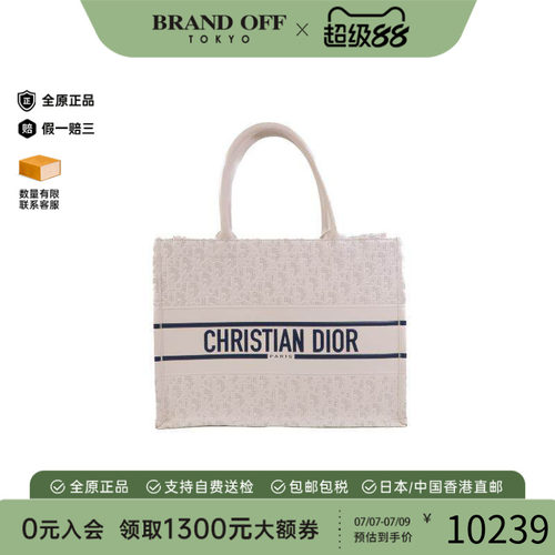 中古-日本进口Dior迪奥托特包