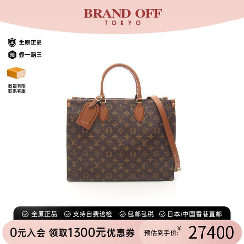 中古LV路易威登托特包