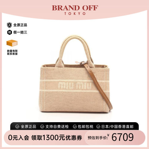 中古MiuMiu缪缪斜挎包