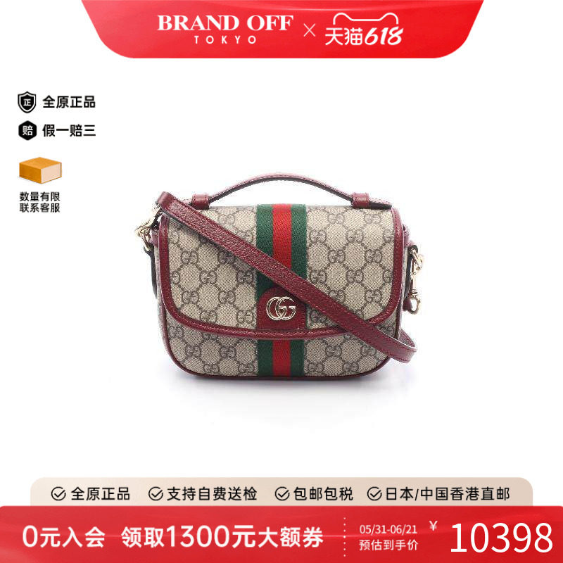 中古Gucci古驰女包A级95新Ophidia红绿系列涂层/防水帆布斜挎包