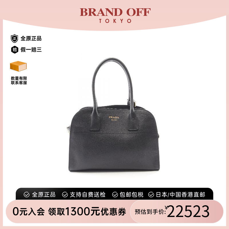 中古Prada普拉达托特包