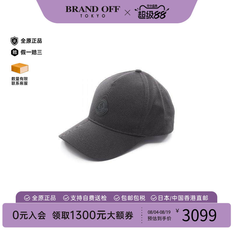 中古Moncler盟可睐帽子