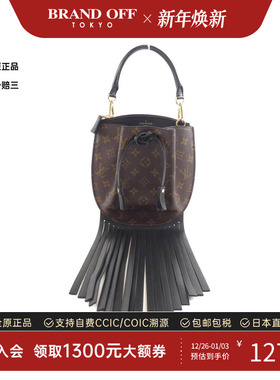 中古LV路易威登女包A级95新Fringed Noé23老花手提包BRANDOFF