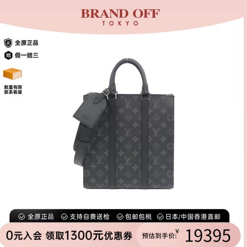 日本中古二奢LV路易威登A级