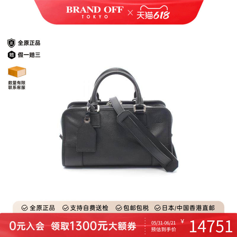 中古Loewe罗意威女包A级95新Amazona28牛皮斜挎包黑色BRANDOFF