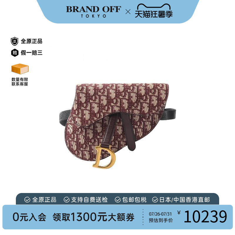 中古Dior迪奥腰包レディース帆布