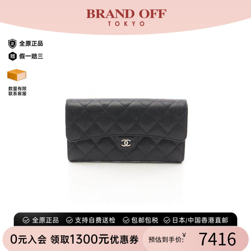 中古Chanel香奈儿长钱包