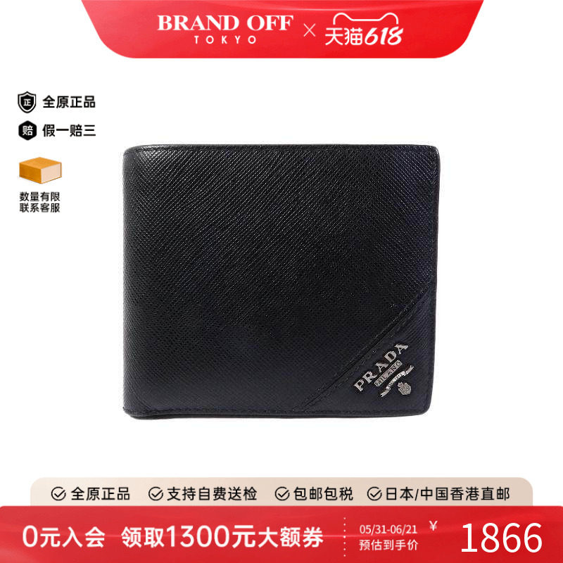 中古Prada普拉达短钱包