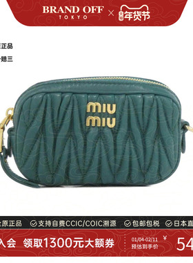 中古MIU MIU女包A级95新5CC568 Bag褶皱腰包斜挎包