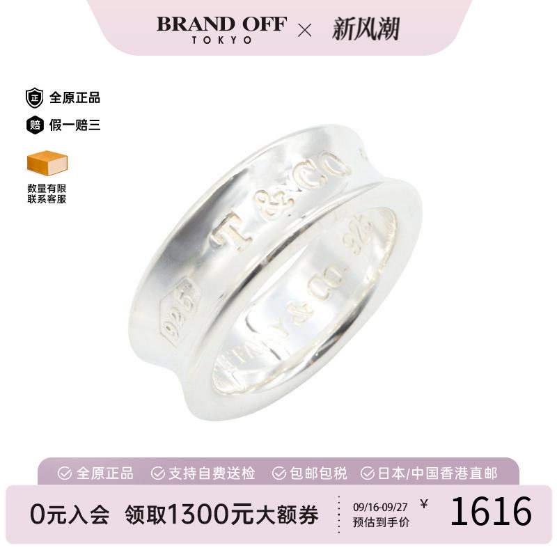 中古Tiffany&Co蒂芙尼其他