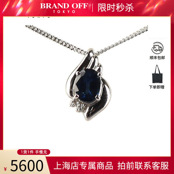 中古「95新」日本进口商品蓝宝石钻石项链铂金850项链405cm正品