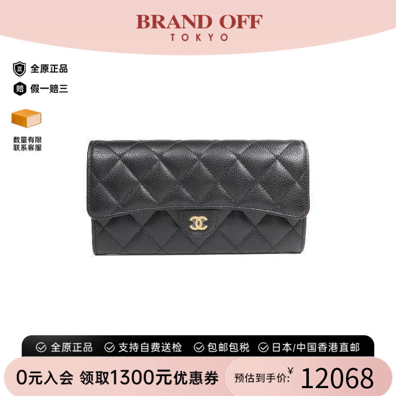 中古Chanel香奈儿长钱包