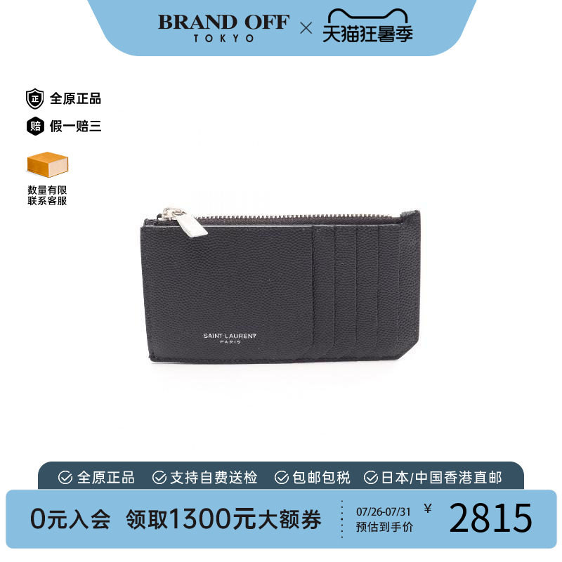 中古YSL圣罗兰零钱包レディース