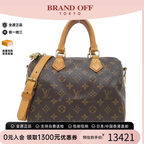 中古LV路易威登斜挎包