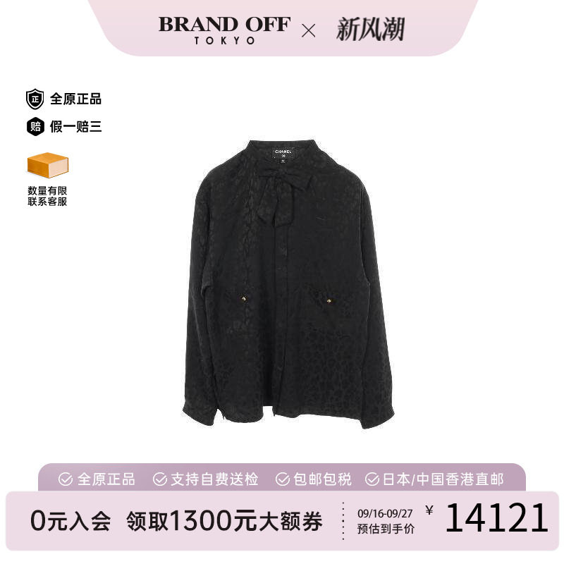 中古Chanel香奈儿上衣レディース