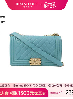 中古Chanel香奈儿女包B级9新Boy 25羊皮斜挎包蓝色正品BRANDOFF