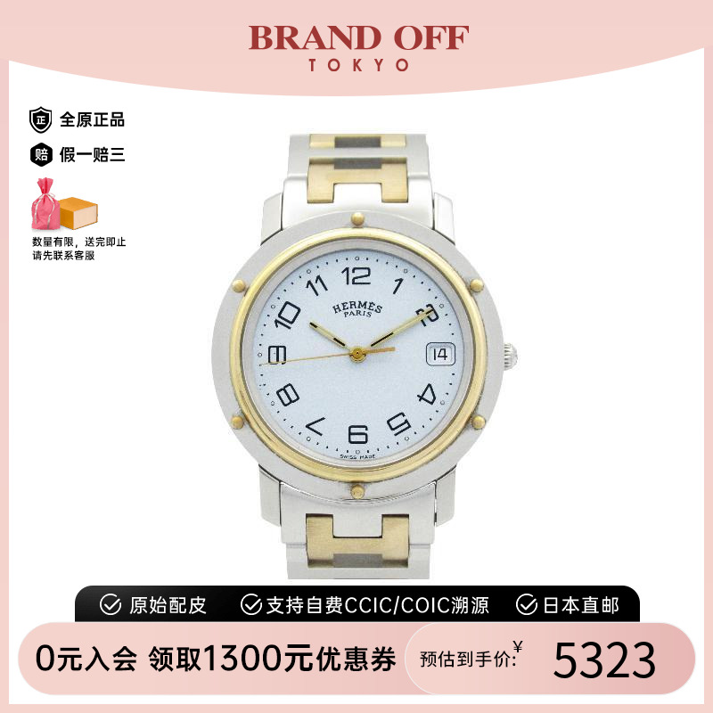 中古Hermes爱马仕男A级95新combination组合镀金金属电池表白色