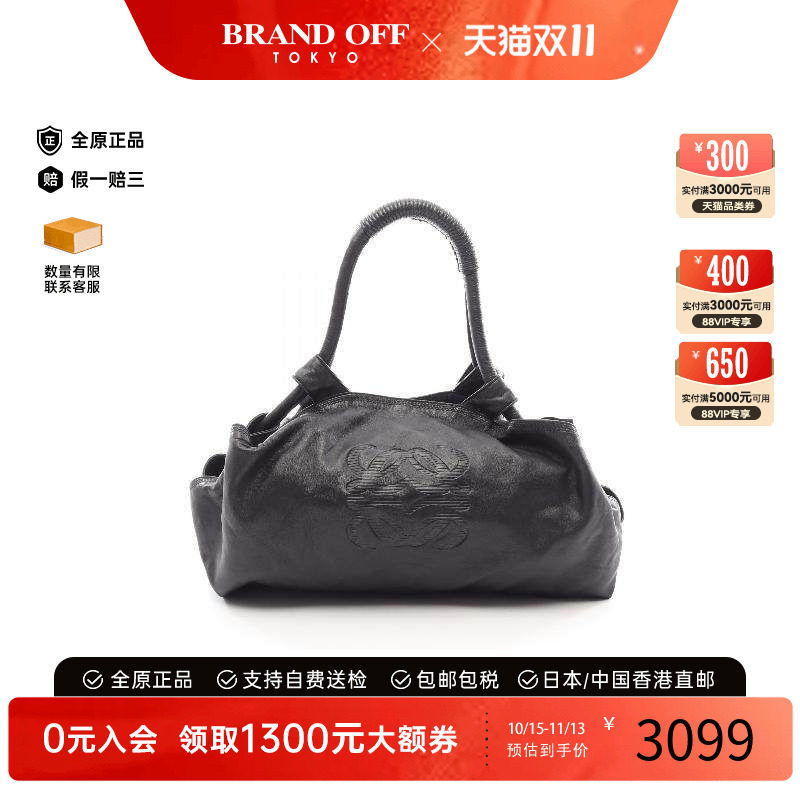 中古Loewe罗意威手提包